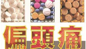 medicine-052002-3